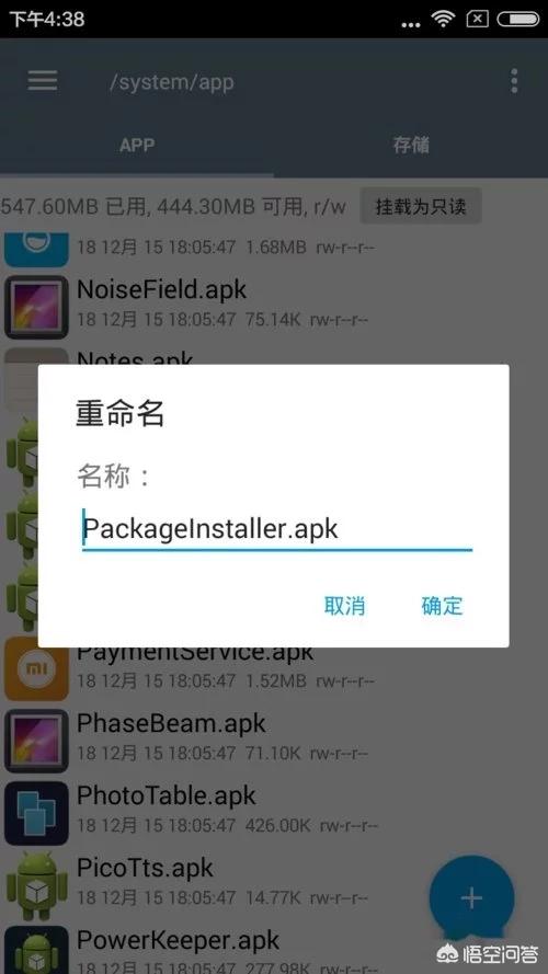 开发儿童的app