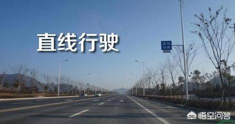科目三直线行驶怎么才能不跑偏(图2)