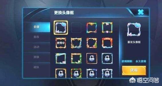 王者荣耀亲密度头像框