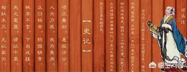 史记的作者司马迁简介（史记的作者司马迁是西汉人吗）