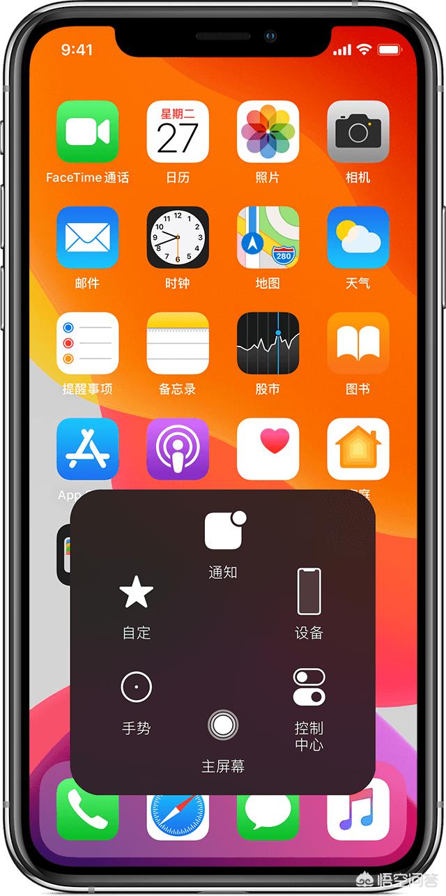 苹果悬浮球怎么开启