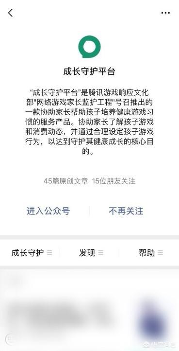 英雄联盟健康系统官网（lol健康系统实名认证怎么修改信息？）