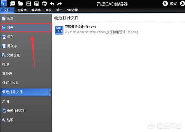 如何将CAD图快速转为图片