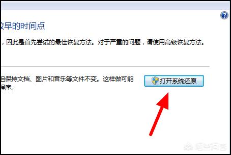 笔记本系统还原（笔记本电脑怎么进入恢复模式？）