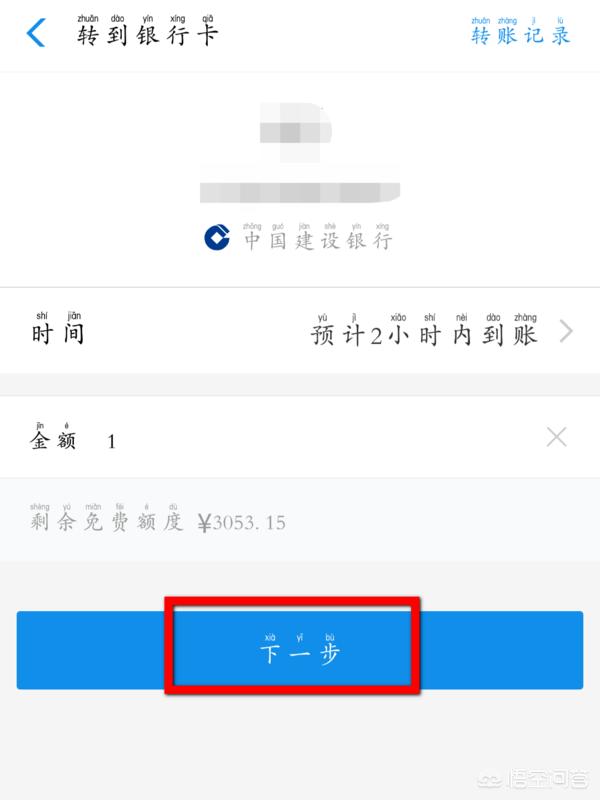 快捷跨境汇款怎么填