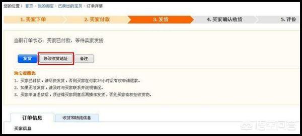 收货地址怎么改？：怎么修改收货地址