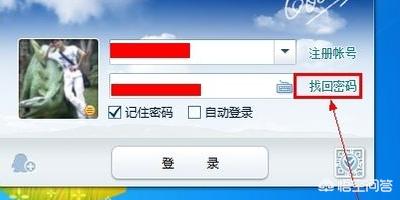 怎么查看自己的qq密码 怎么查看自己的qq密码教程 