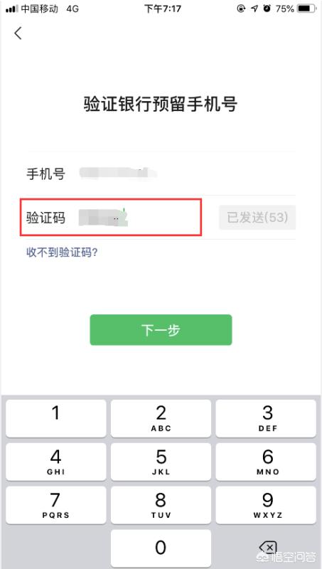 微信怎么绑银行卡（手机微信怎样绑定银行卡？）