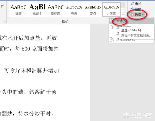 怎么调行间距怎么调行间距word文档
