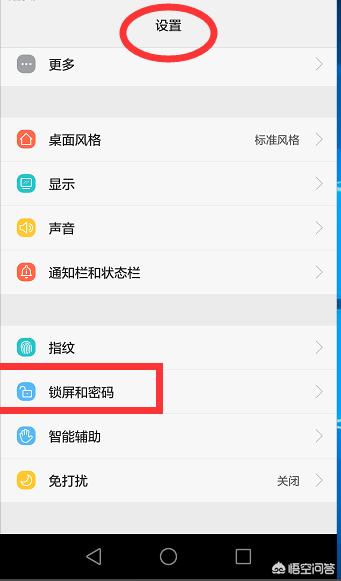 怎么设置手机密码怎么设置手机密码锁