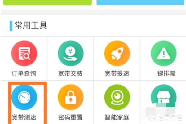 手机怎么测试网络