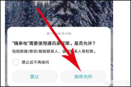 嗨来电 来电秀 嗨来电-第2张图片-春华游戏网