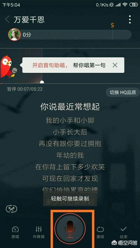 手机k歌（手机怎么视频k歌？）