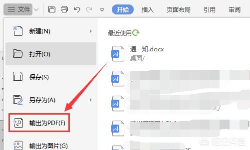 word 转 pdf-word转pdf怎么转