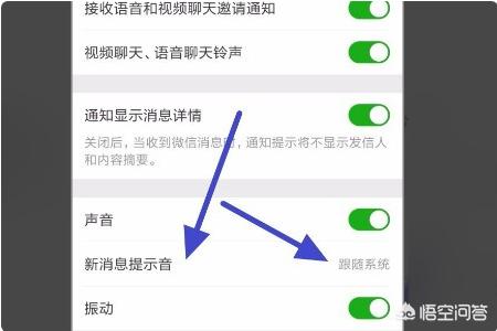 怎么改微信铃声？：怎么修改微信铃声
