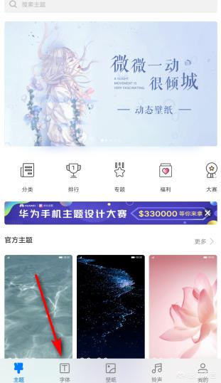 安卓app开发字体