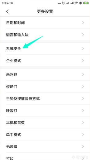 如何知道自己手机有没有被定位