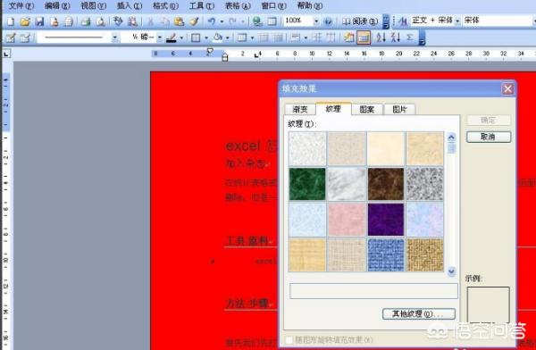 底纹颜色怎么设置wps底纹颜色怎么设置