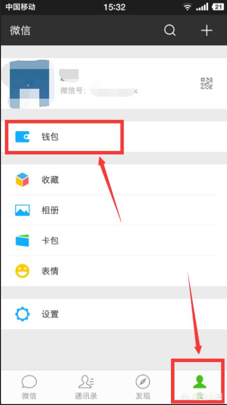 微信+票务信息，微信票务在哪里进入
