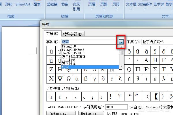 方框里打钩Word文件怎么在方框里打钩
