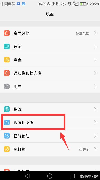 如何删除开机密码（取消手机开机密码方法？）
