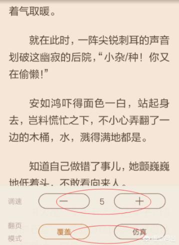阅读吧 阅读吧下载-第5张图片-随然AIR主题