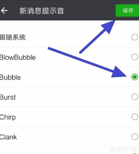 如何设置微信铃声（怎样设置微信铃声？）