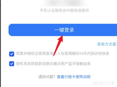 健康码申请流程及步骤？：怎样申请