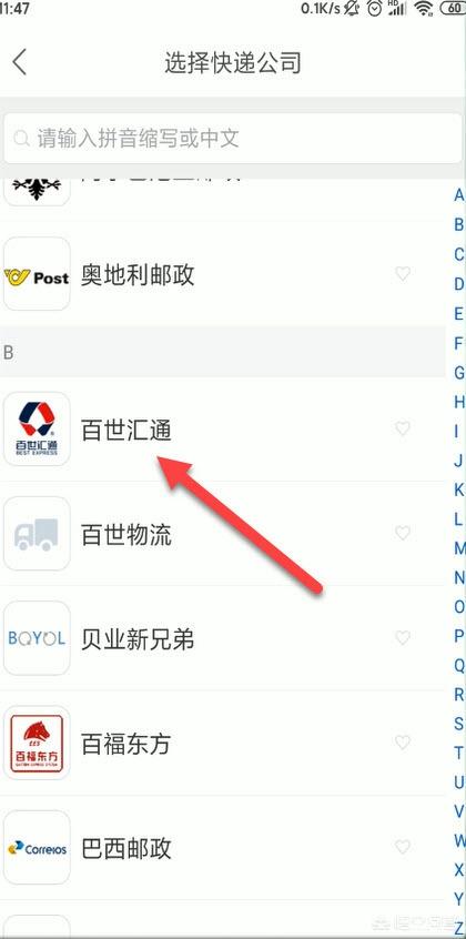 微信的物流查询，微信的物流查询准确吗