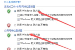 Win10防火墙高级设置变灰色不能修改的解决方法-win10防火墙高级设置变灰色不能修改的解决方法是