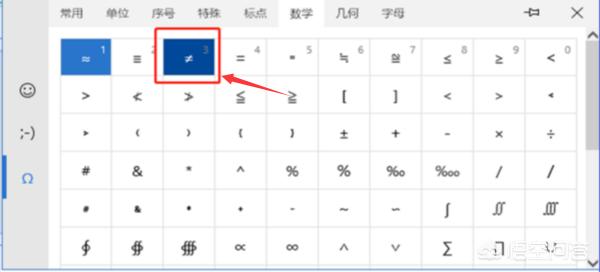 不等于的符号或函数公式是什么？：不等于符号
