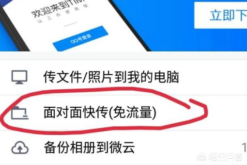 手机和电脑怎么互传文件 配置信息