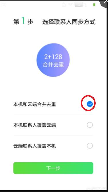 手机通讯录备份-手机通讯录备份软件哪个好