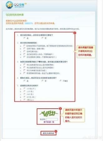 [qq空间怎么注销]怎么把qq空间注销？