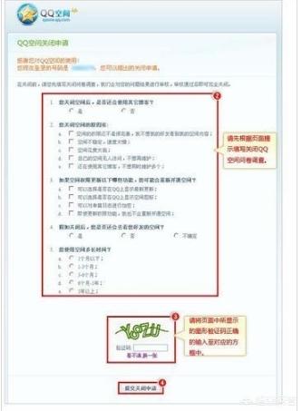 如何注销qq空间-如何注销qq空间功能