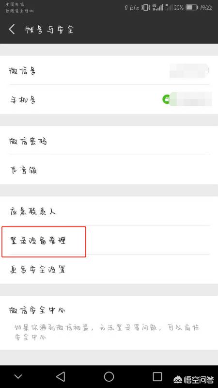 微信能看加好友时间吗