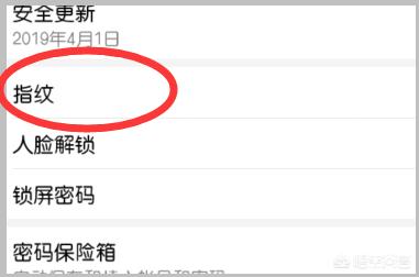 华为怎么设置指纹解锁(图12)