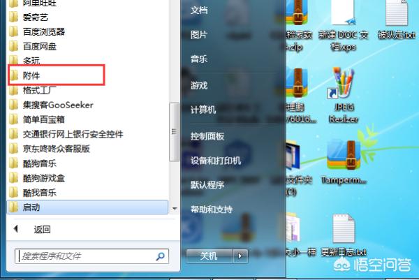 远程桌面链接远程桌面链接怎么开启