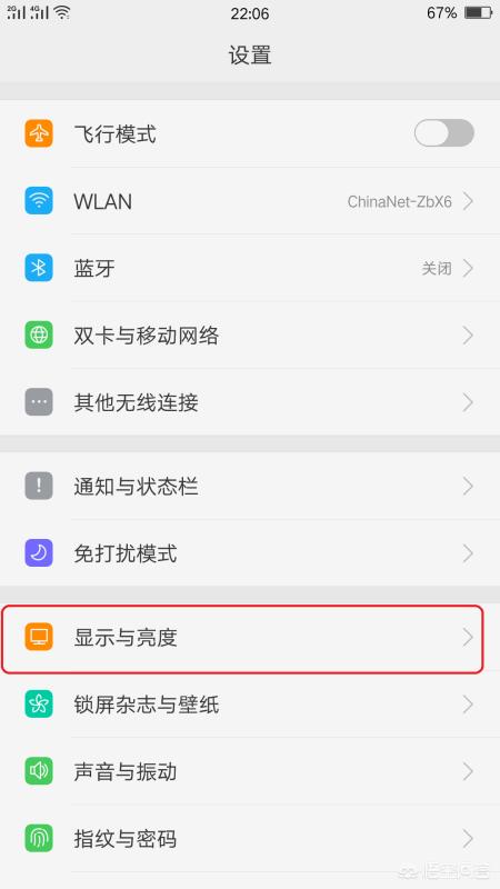[横屏怎么设置]手机横排怎么设置？