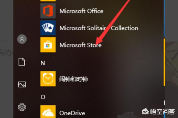 win10商店怎么打开-win10商店打开快捷键
