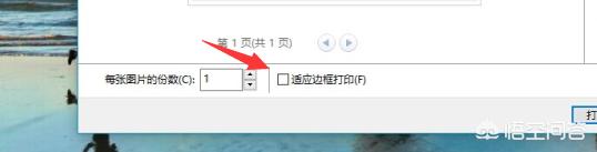 器大（为什么图片或照片打印时弹出另存为全页照片？）