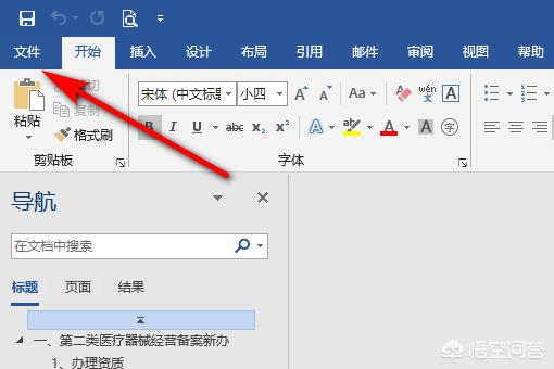 word 转 pdf-word转pdf怎么转