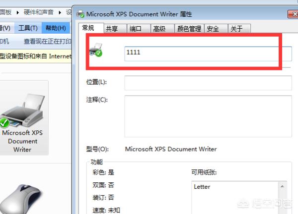 Win11如何重命名打印机-win10重命名打印机