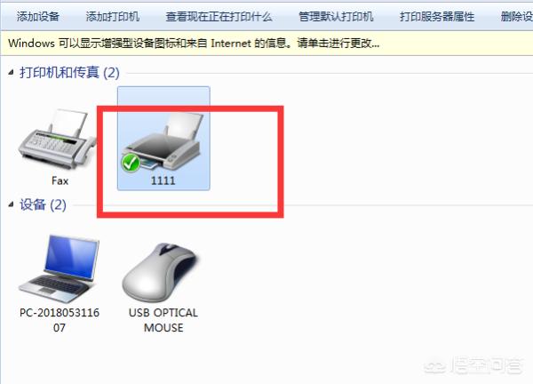 Win11如何重命名打印机-win10重命名打印机