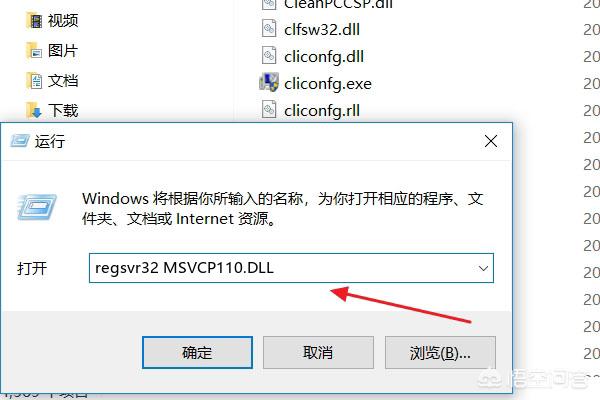 mfc110.dll-mfc110.dll丢失的解决方法