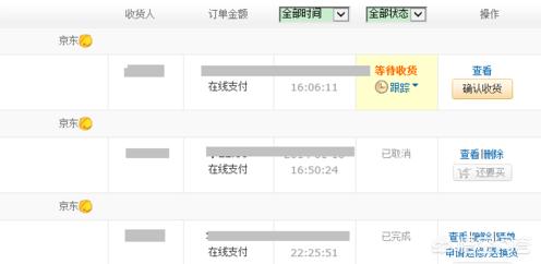 京东买的钱怎么查询物流，京东买的钱怎么查询物流信息