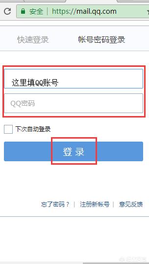 手机怎么看qq邮箱？：qq邮箱怎么查看