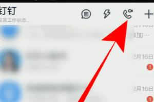 个人钉钉怎么使用？：钉钉怎么