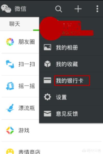 微信app支付开发