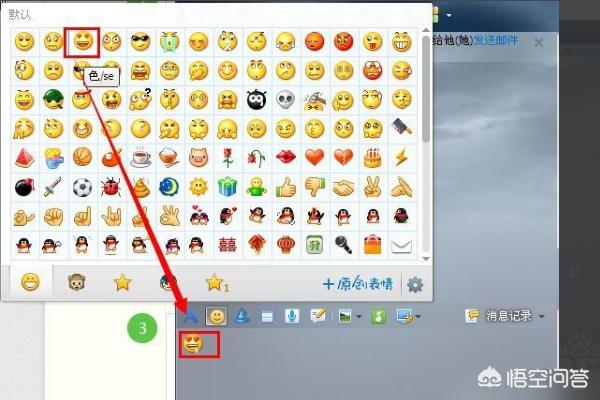 qq表情包怎么变大-qq表情怎么变大？